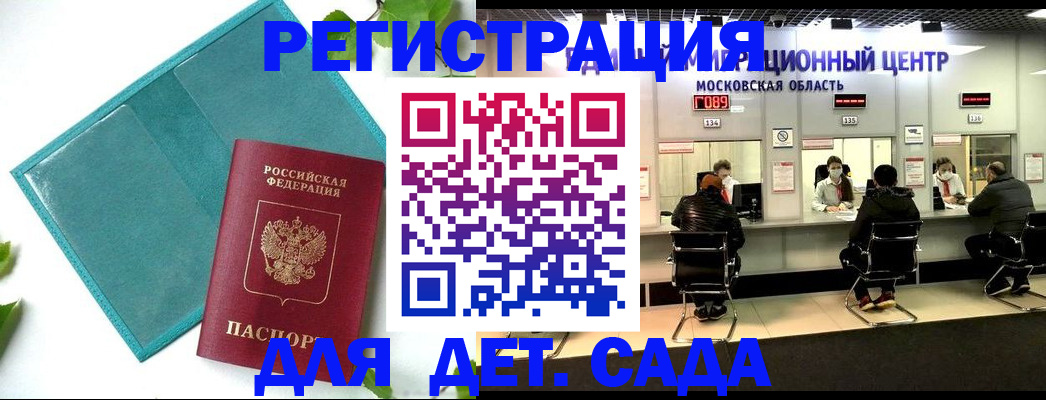регистрация в Лакинске