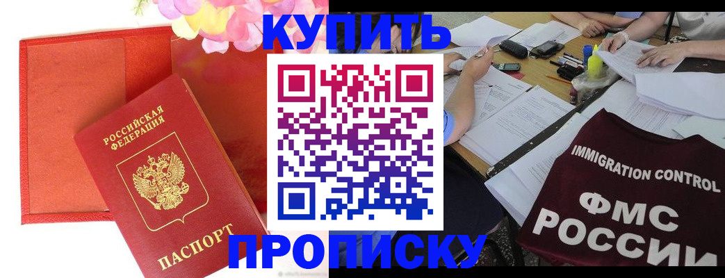 временная регистрация в Лакинске
