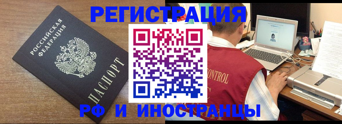прописка для военкомата в Лакинске