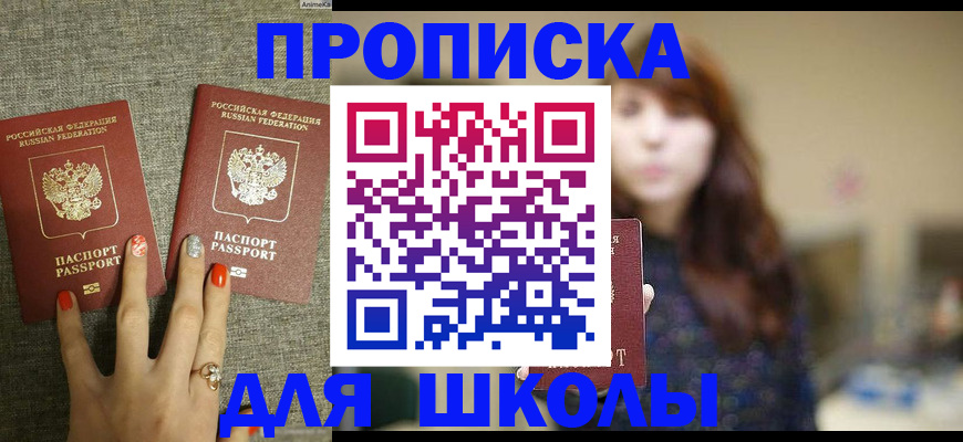 временная регистрация недорого в Лакинске