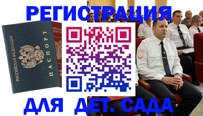 прописка гарантия в Лакинске