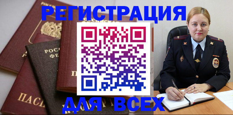 где прописаться в Лакинске