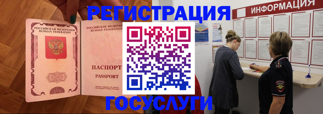 временная регистрация собственник в Лакинске